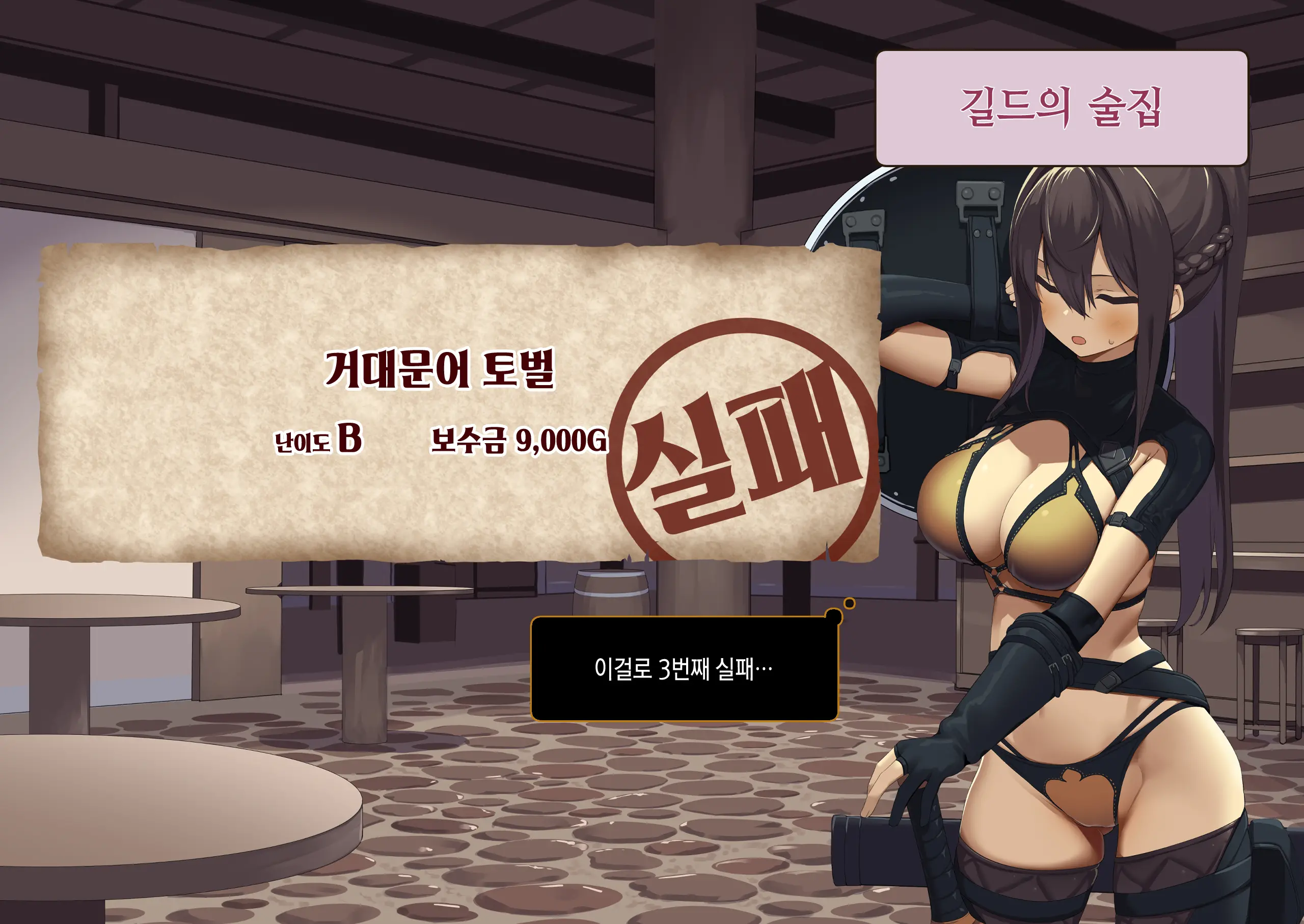 Isekai Tensei Cheat Skill Mochi OL Wa Otoko Ni Wa Katenai! | 이세계전생 사기 스킬을 가진 OL은 남자한테는 못 이겨!